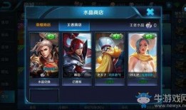 王者水晶商店最新爆料,神秘皮肤即将登场，玩家翘首以盼！